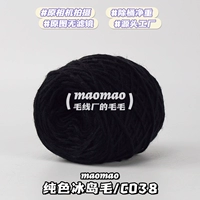 [Исландия Мао] C#038#Рисунок 50G/Группа