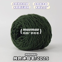 [Исландия Мао] C#025#Рисунок 50G/Группа