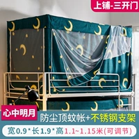 0,9-метровый магазин кровати- [Ming Yueyue в сердце]