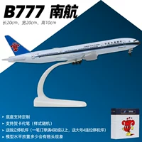 777 China Southern Airlines [ленточное колесо]