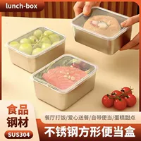 Ланч-бокс из нержавеющей стали, ящик для хранения домашнего использования, коробка для хранения, фруктовая банка для хранения