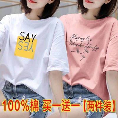 【两条】100%纯棉大码短袖t恤女夏装韩版宽松显瘦白色半袖上衣服