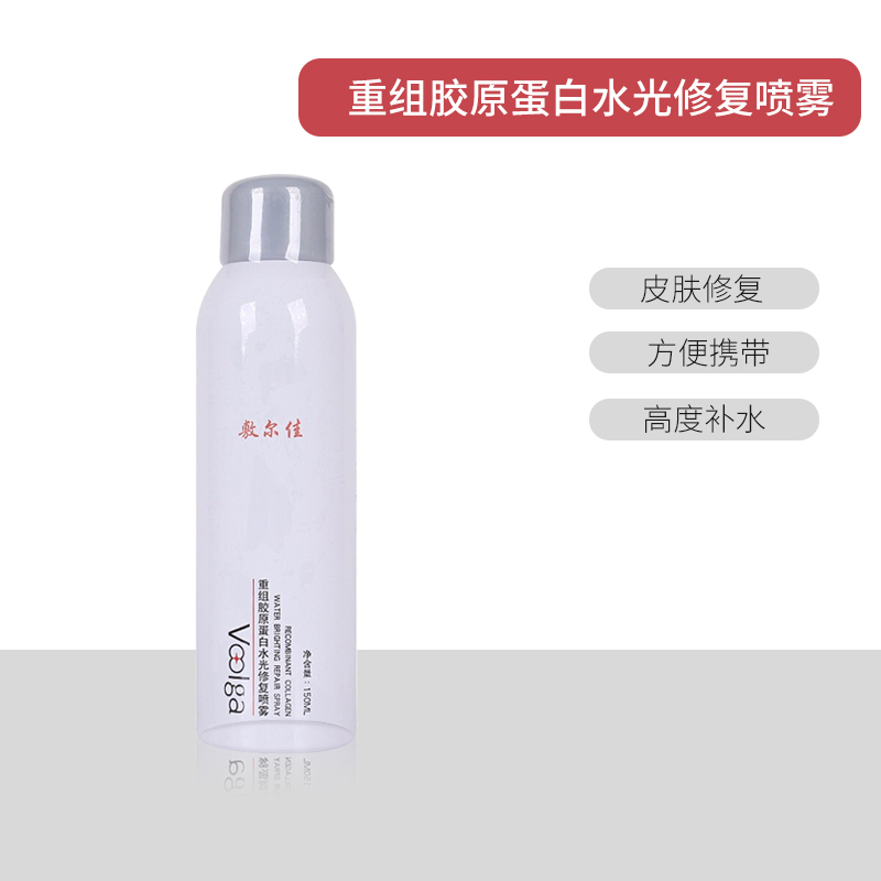 Recombinant Collagen Water Light Maintenance Spray 150MlFu Erjia Facial mask Centella asiatica  Black membrane Replenish water Moisture fuerjia Official flagship store Official website quality goods