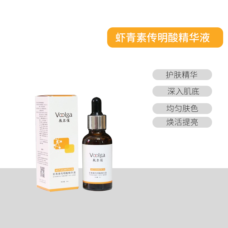 Astaxanthin Acid Extract 30MlFu Erjia Facial mask Centella asiatica  Black membrane Replenish water Moisture fuerjia Official flagship store Official website quality goods