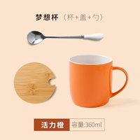 Vitality Orange (с бамбуковой крышкой ложкой) (чашка мечты)