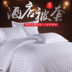 Năm sao khách sạn khách sạn bộ đồ giường đặc biệt bán buôn bông dày cotton màu trắng tinh khiết satin quilt cover Quilt Covers