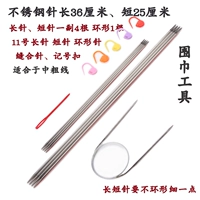 Стальная плетение иглы 3 (№ 11)