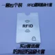 RFID -шаблон правый набор карт, набор из 15 установок