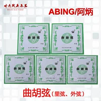 Phụ kiện nhạc cụ Một chuỗi Bing Qu Huqin Qu Hu String String Hu String dây đàn