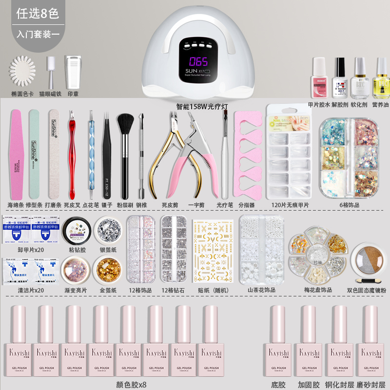 Starter Kit 1 (optional 8-color 158W phototherapy lamp)