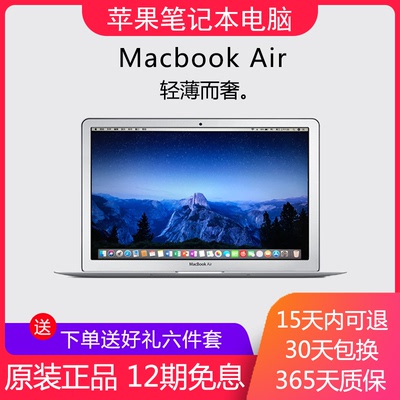 2014-2015 MACBOOK AIR MD711 INTEL CORE I5 FAST PROCESSOR 4GB RAM+128GB SSD 11,6 POUCE HIGH RESOLUTION: AFK_03032