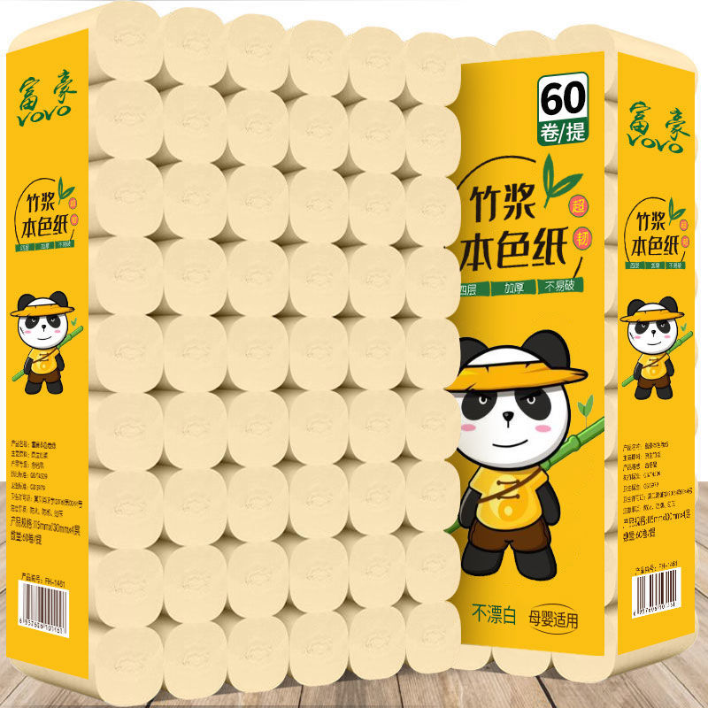 竹浆本色卫〗生纸卷纸60卷/12卷