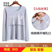 Quần áo tháng một mảnh thời trang sau sinh cho con bú Quần áo cho con bú mùa thu quần áo pyjama áo dài tay có thể đi ra ngoài - Pyjama