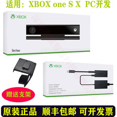 Kinect корпуса датчика 开发互动体感器微软kinect 2.0感应摄像头感应器xboxones x适配器