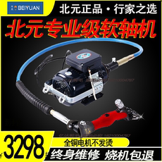 Ножницы 北元软轴剪羊毛机 beiyuan专业级电动羊毛剪羊毛推子电剪刀送刀片
