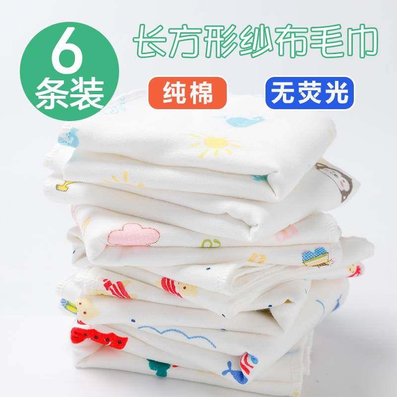 Em bé sơ sinh khăn gạc hình chữ nhật Bông gạc trẻ em đặc biệt em bé cung cấp khăn mặt sáu lớp siêu mềm - Cup / Table ware / mài / Phụ kiện