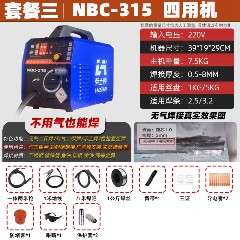 Roxton Gasless Thứ Cấp Máy Hàn Đa Năng Hàn Hồ Quang Argon Khí Bảo Vệ Hộ Gia Đình Nhỏ Máy Hàn Điện 220V Tất Cả Trong một máy hàn tích Máy hàn tig