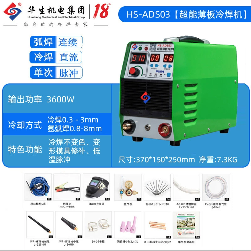 Roxton 220V tích hợp gasless hai bảo đảm đa chức năng bốn mục đích hàn sắt mỏng máy hàn hồ quang argon bảo vệ khí hàn hộ gia đình khí hàn tig Máy hàn tig