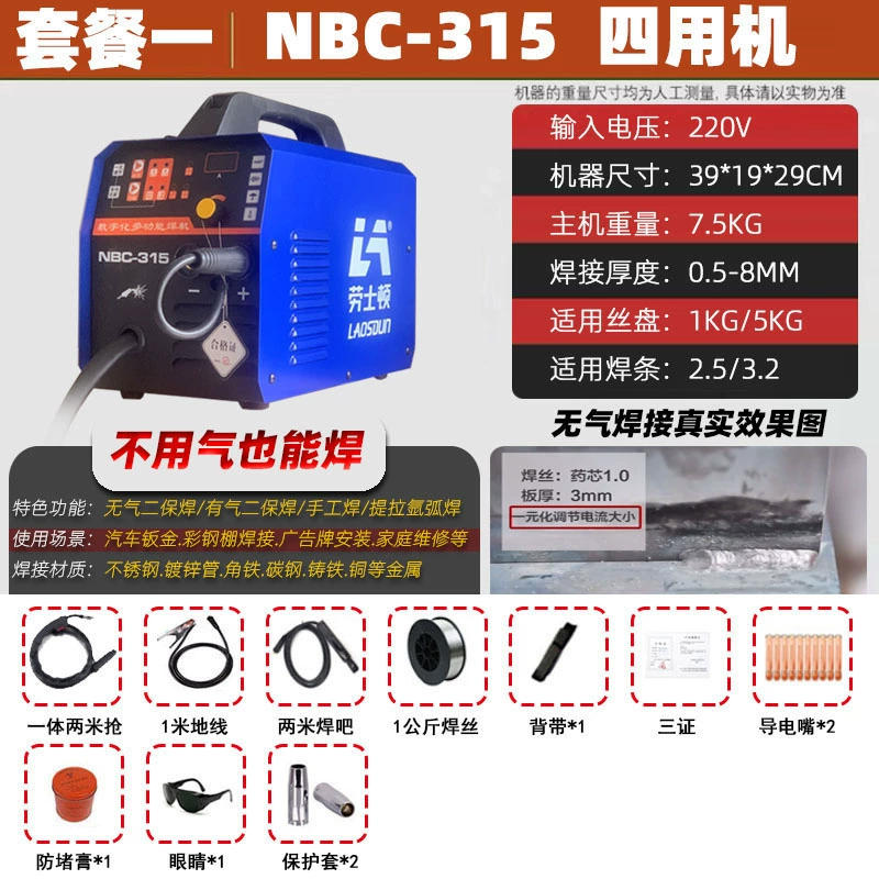 Roxton Gasless Thứ Cấp Máy Hàn Đa Năng Hàn Hồ Quang Argon Khí Bảo Vệ Hộ Gia Đình Nhỏ Máy Hàn Điện 220V Tất Cả Trong một máy hàn tích Máy hàn tig