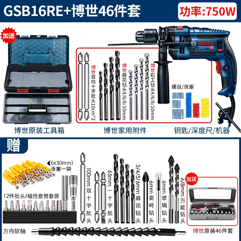 khoan pin makita Máy khoan điện cầm tay Bosch GSB16RE máy khoan tác động cấp công nghiệp máy khoan gia dụng kép điều chỉnh tốc độ tích cực và tiêu cực bác sĩ 570 dụng cụ điện máy khoan khóa khoan pin makita chính hãng Máy khoan đa năng