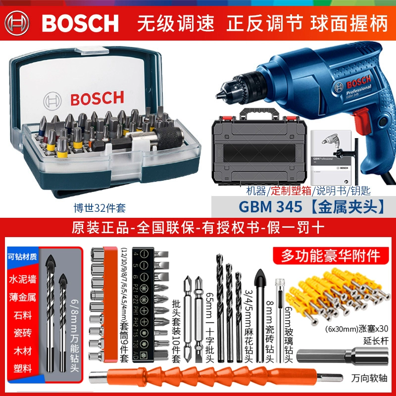 Bosch Global Diamond Drill GBM345 Công cụ dao vít điện máy khoan bosch Máy khoan đa năng