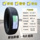 lốp xe ô tô michelin Lốp Linglong 215 225 235 245 255/45 55 60 65 70r15r16r17r18r19 máy làm lốp xe ô tô gia lop xe oto