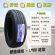 lốp advenza có tốt không Lốp Linglong 195/65R15 91H Eado-XT Jingyi S50 Linh Chi CV3 Emgrand Bora 19565R15 bảng giá các loại lốp xe ô tô tải lốp xe ô tô bridgestone