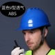 Huiguan công trường xây dựng Mũ bảo hiểm an toàn cho công nhân dày dặn chống va đập Mũ bảo hiểm bằng sợi thủy tinh ABS bảo hộ lao động có in tùy chỉnh