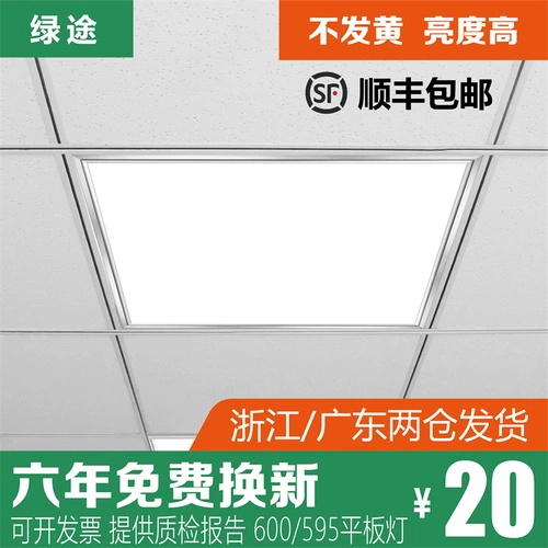 Встраиваемая потолочная световая панель, светодиодный прямоугольный светильник