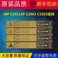 RI Guang Mpc2011sp углеродистый порошок C2503 C2504 C2003 IMC2000 Оригинальный принтер порошковая коробка чернила