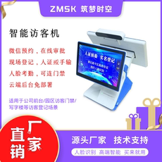 Посещение самолета 酒店小区双屏人证核验扫码身份证访客登记微信预约审批考勤打印