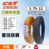 Lốp xe điện Zhengxin 3.00/3.50/3.75/4.00-12/10 lốp trong và ngoài xe ba bánh 2.75-14 lốp xe máy ecotire Lốp xe máy