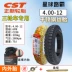 Lốp xe điện Zhengxin 3.00/3.50/3.75/4.00-12/10 lốp trong và ngoài xe ba bánh 2.75-14 lốp xe máy ecotire Lốp xe máy