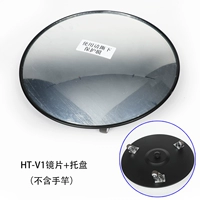 HT-V1 Lens+Base (аксессуар без полюса)