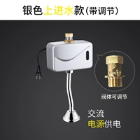 Регулировка и обмена впускной зоны серебряной воды