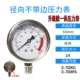 Đồng hồ đo áp suất chống sốc bằng thép không gỉ YN60/25/40MPA đồng hồ đo áp suất dầu thủy lực đồng hồ đo áp suất nước đồng hồ đo áp suất không khí chống sốc 2.5 đồng hồ áp suất khí nén đồng hồ đo chênh áp dwyer