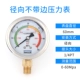 Đồng hồ đo áp suất chống sốc bằng thép không gỉ YN60/25/40MPA đồng hồ đo áp suất dầu thủy lực đồng hồ đo áp suất nước đồng hồ đo áp suất không khí chống sốc 2.5 modern wifi