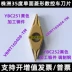 Zhuzhou CNC CNC một mặt 7 độ CNC VBMT160404-TM VBMT160408-TM YBC251 dao khắc chữ cnc Dao CNC