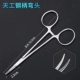 Tiangong Brand стальная ручка гемостатического зажима локоть