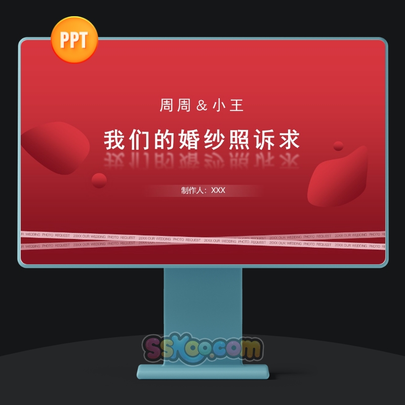 红色中国婚纱照拍摄化妆后期P图需求要求注意事项PPT演示模板文档