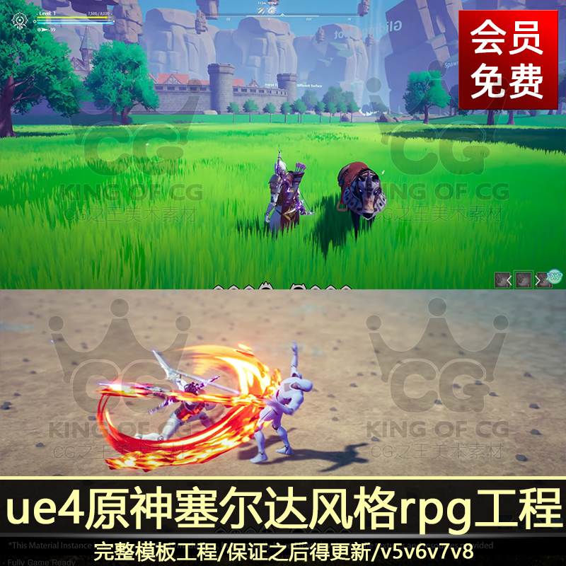 UE4虚幻引擎原神塞尔达卡通动漫渲染风ARPG动作游戏源码工程V5678-cg男孩