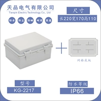 220 Ширина 170 Высота 110 серая крышка+нижняя пластина