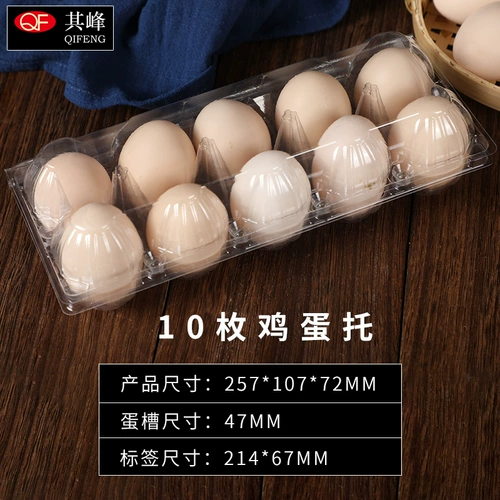 Пластмассовая прозрачная 10 средних среднешневых опорных яиц.