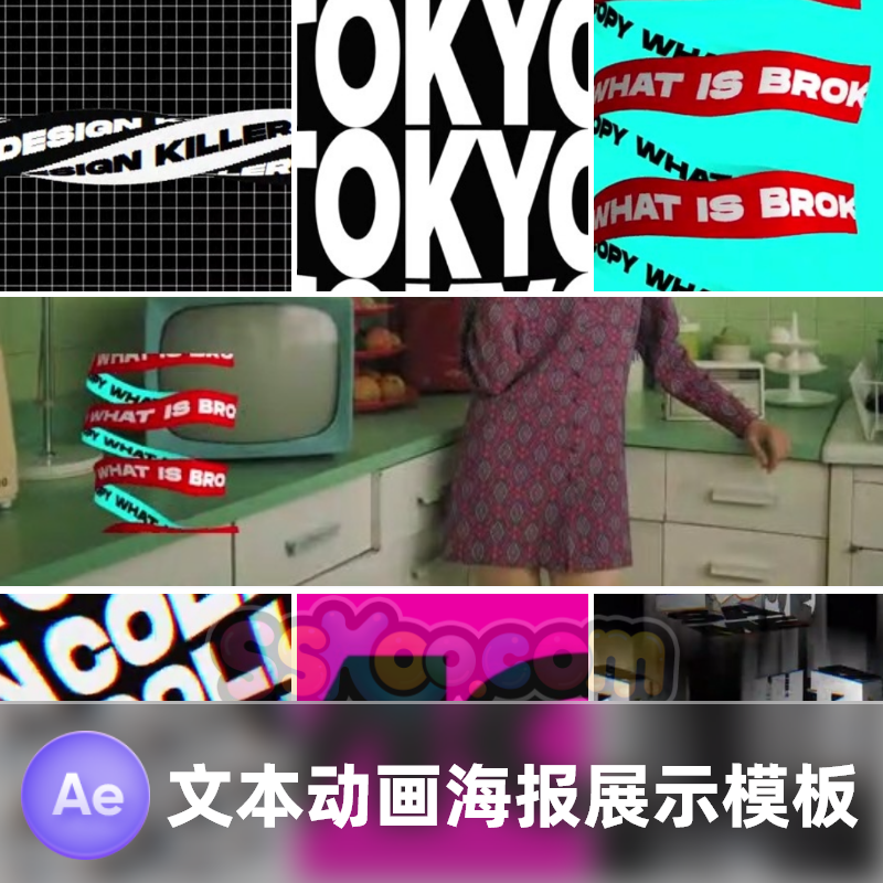 AE模板视频片头动态海报大标题文本展示创意文字排版字幕动画效果