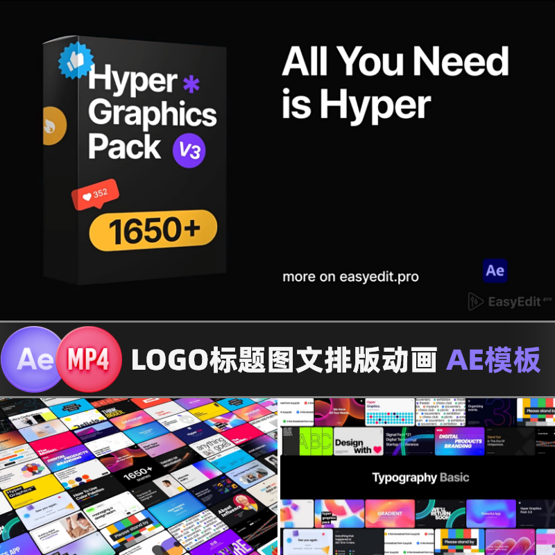 AE脚本+1650时尚网络社交媒体LOGO标题图文排版设计动画 AE模板