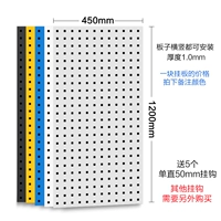 Квадратное отверстие 1200*450*толстый 1,0 мм черный/белый/синий/желтый/светло -серый