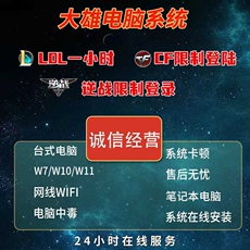 Сетевой мост 电脑机器cf穿越火线lol英雄联盟码吃鸡卡apex重装win10w11