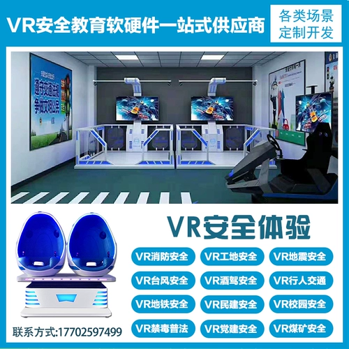 Здание VR Строительная площадка Строительная площадка ОБЩЕСТВЕННОЕ ОБЩЕСТВЕННОЕ ОБЩЕСТВЕННЫЕ ЗАЛОВОЙ КАМПУС БЕЗОПАСНОСТИ ROAD ROAD ROAD TUNNE