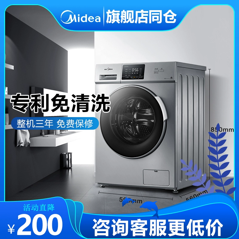 Máy giặt lồng giặt tự động Midea  Midea MD100VT13DS5 10kg kg tích hợp biến tần giặt sấy - May giặt
