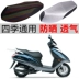Thích hợp cho Haojue Tianying HJ125T-16D đệm ghế bọc da chống nắng chống nắng phổ quát thoáng khí dày tay phanh xe vision yếm xe cub 82 Các phụ tùng xe gắn máy khác